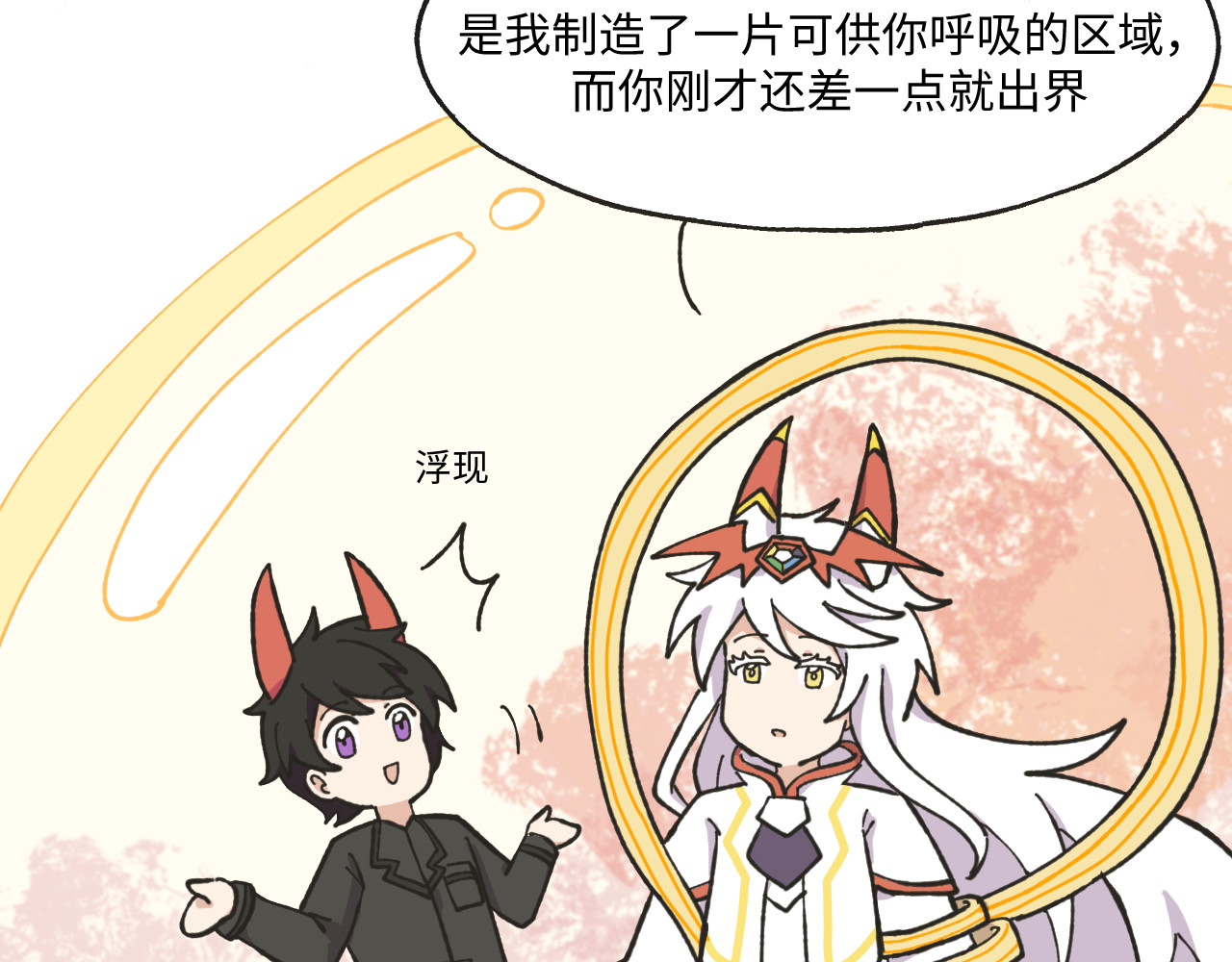 鲸灵岛 12~13 第12页