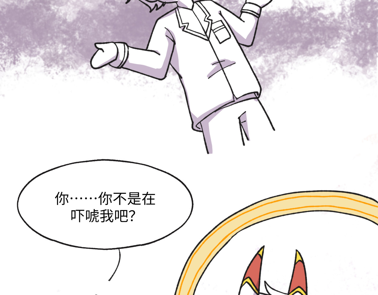 鲸灵岛 12~13 第14页