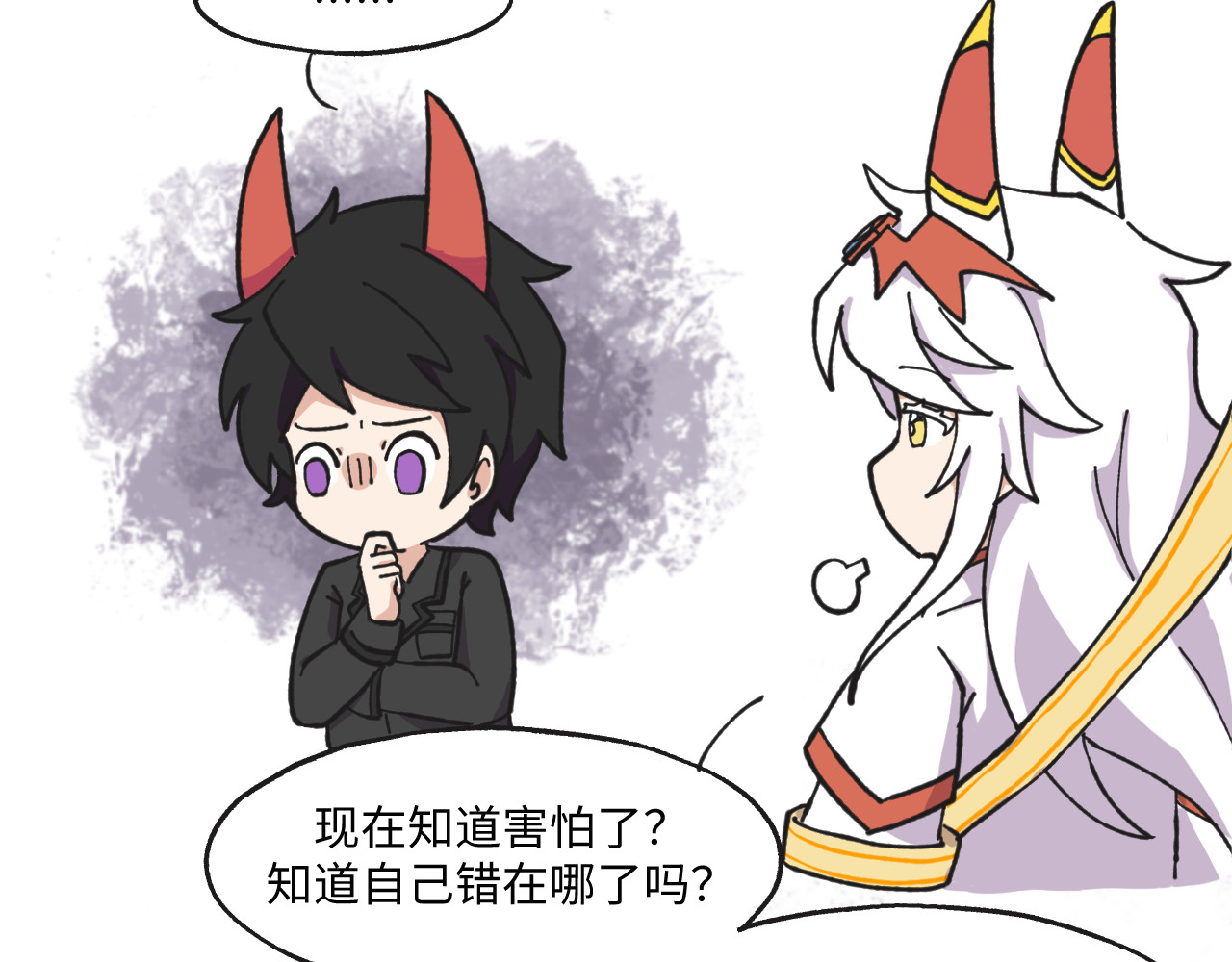 鲸灵岛 12~13 第16页