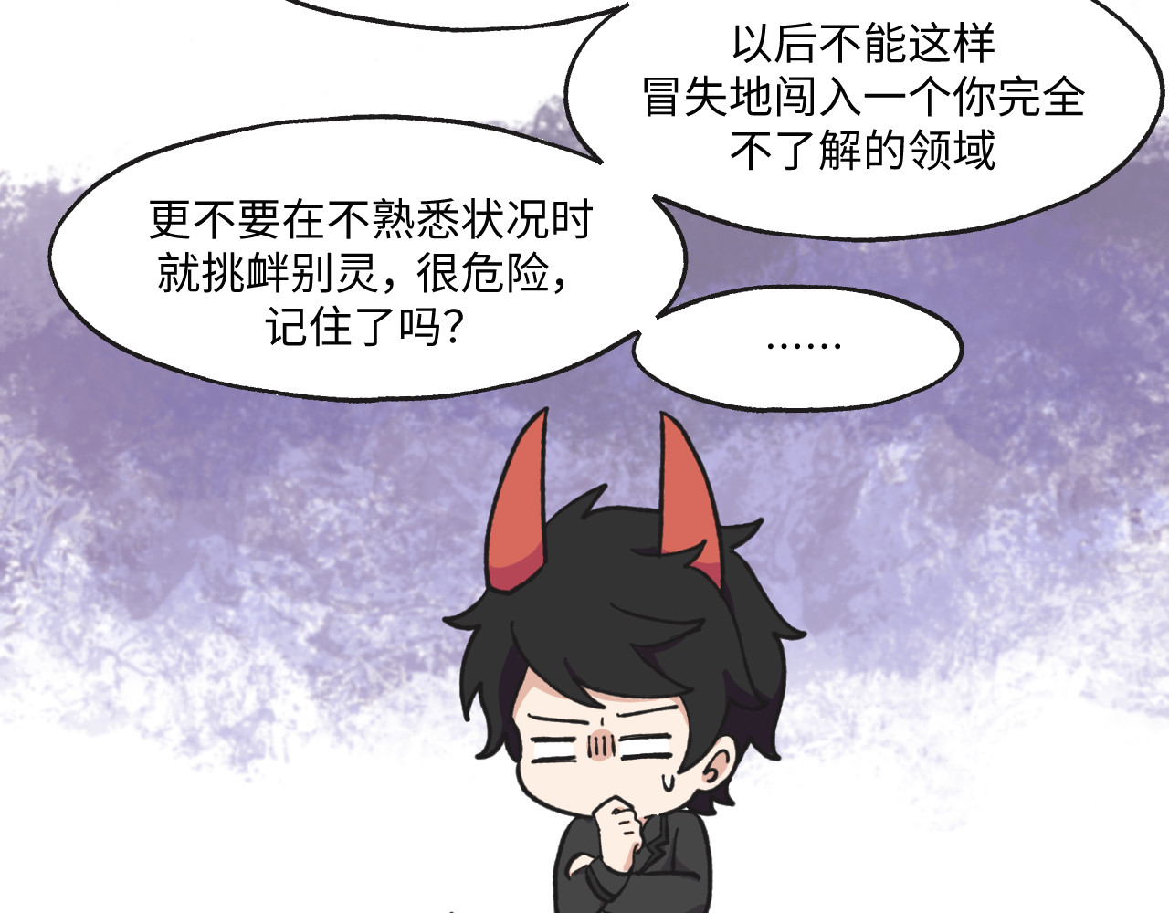 鲸灵岛 12~13 第17页