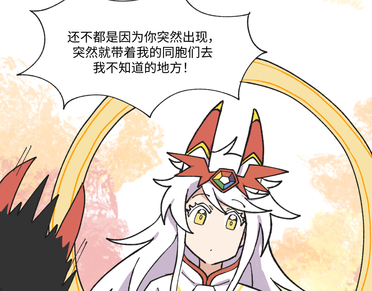 鲸灵岛 12~13 第19页