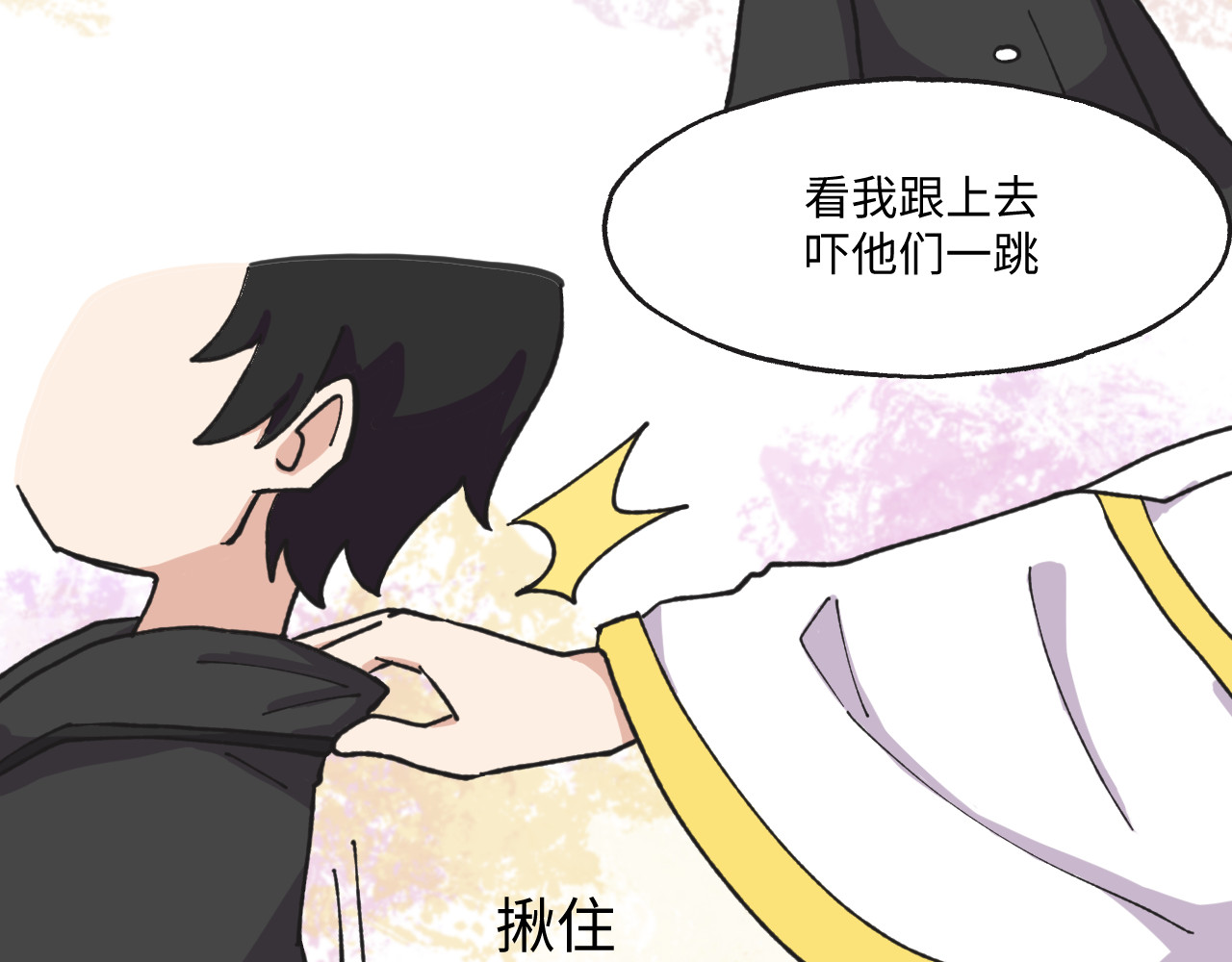 鲸灵岛 12~13 第3页