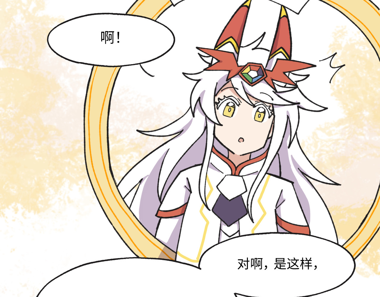 鲸灵岛 12~13 第21页