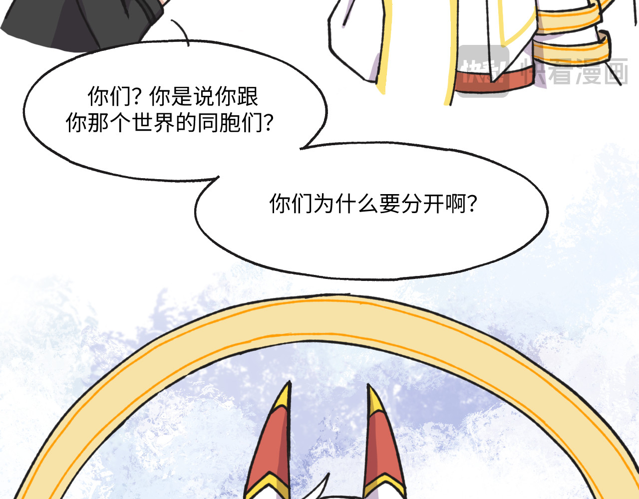 鲸灵岛 12~13 第23页