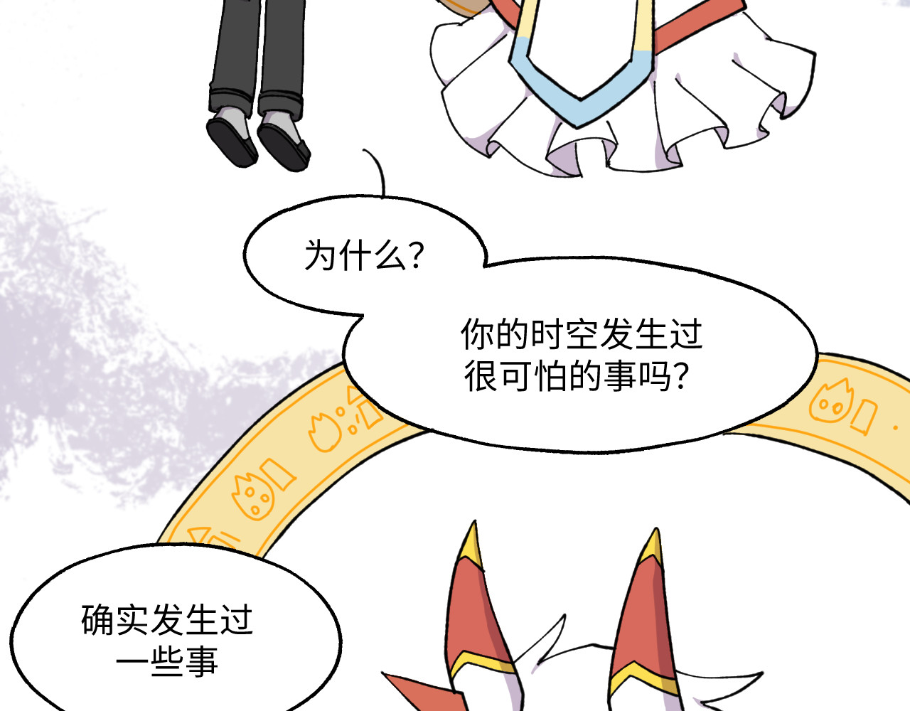 鲸灵岛 12~13 第28页