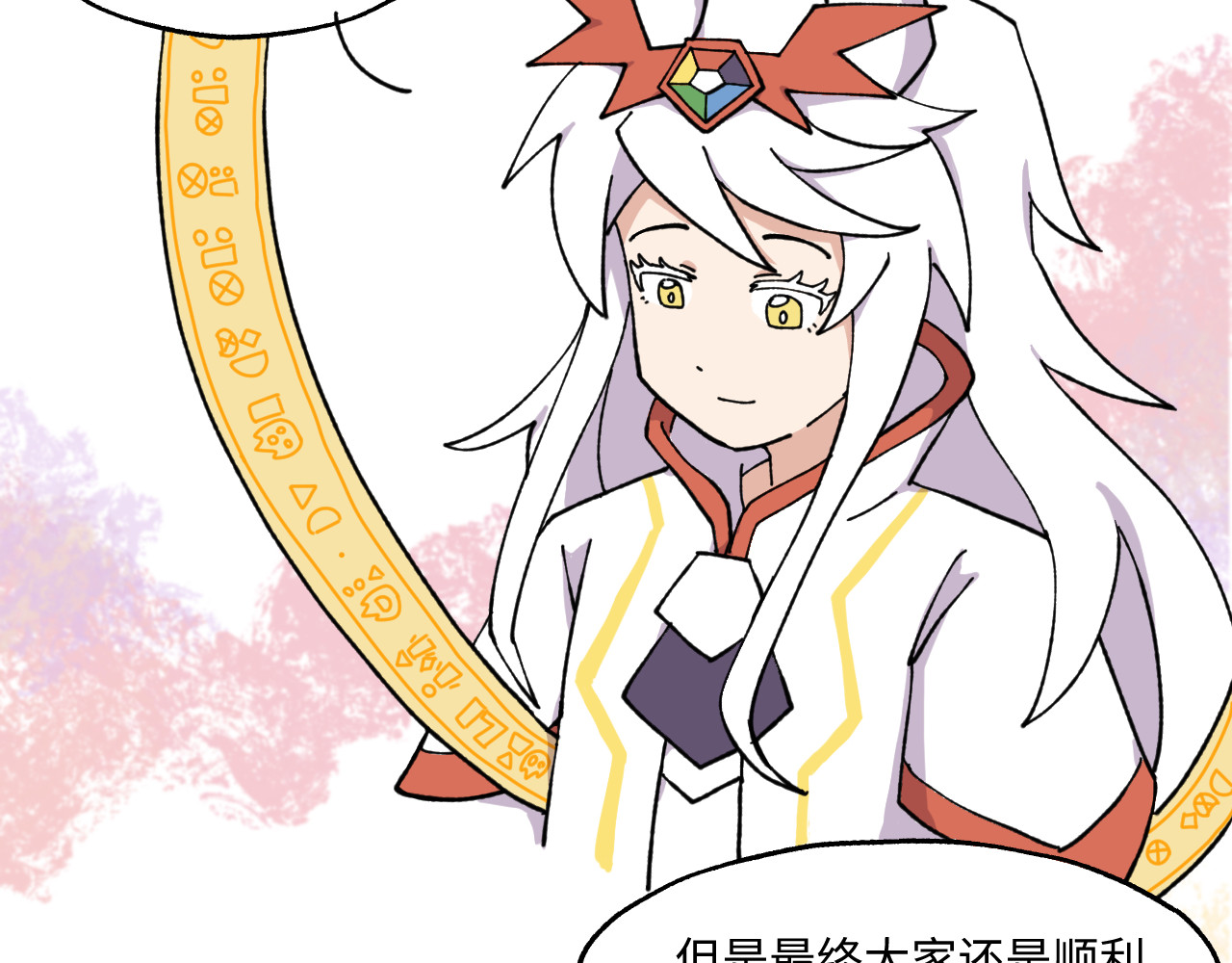 鲸灵岛 12~13 第29页