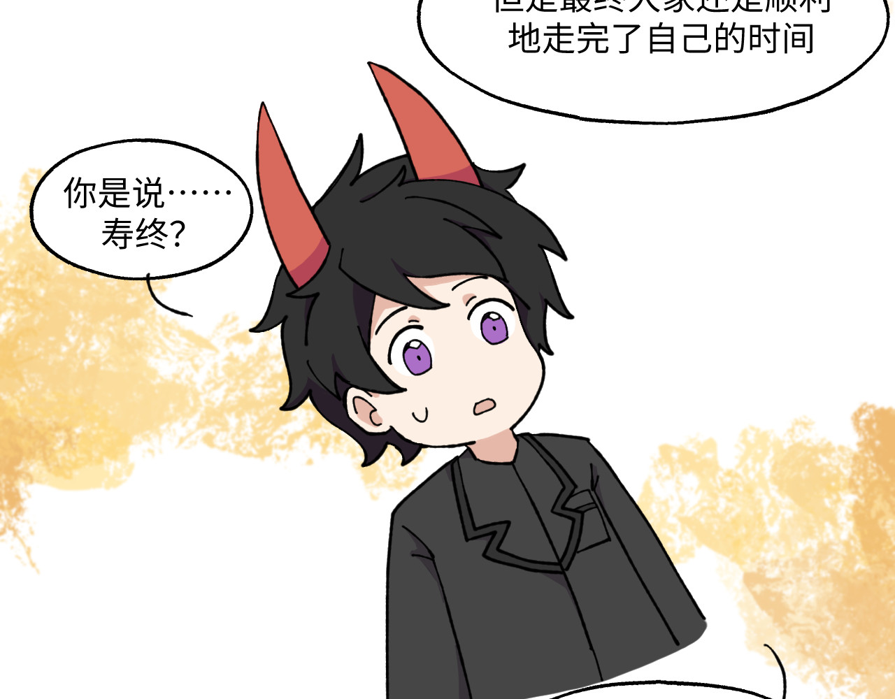 鲸灵岛 12~13 第30页