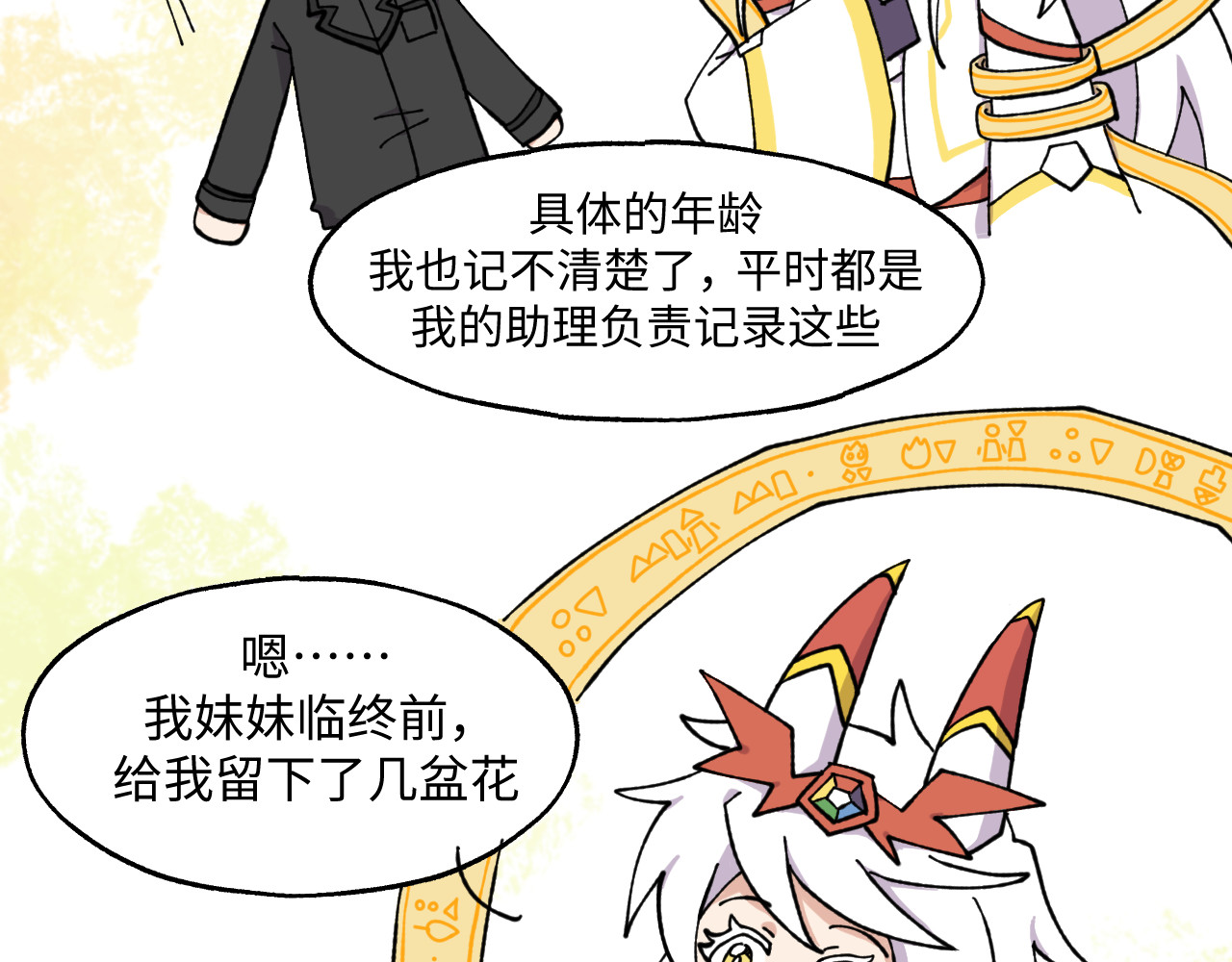 鲸灵岛 12~13 第32页