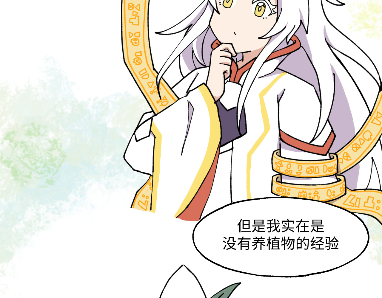 鲸灵岛 12~13 第33页