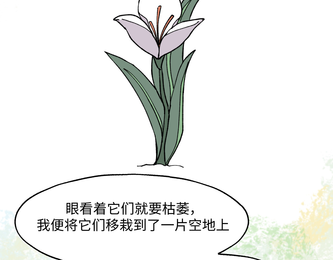 鲸灵岛 12~13 第34页