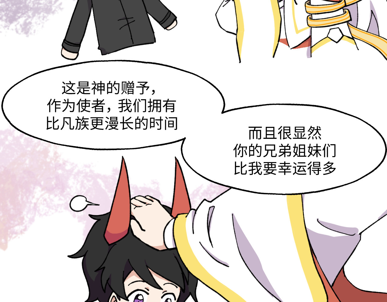 鲸灵岛 12~13 第36页