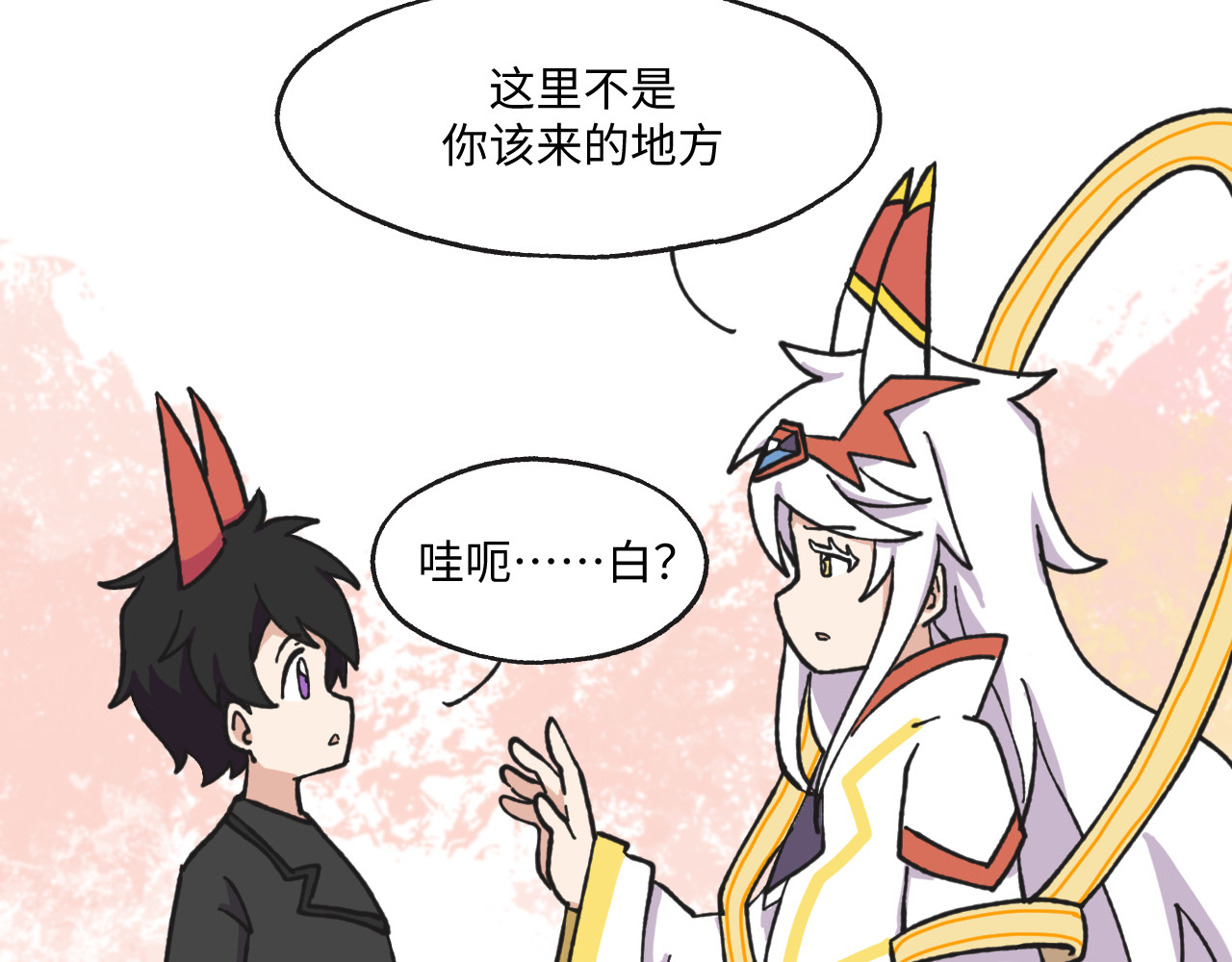 鲸灵岛 12~13 第6页