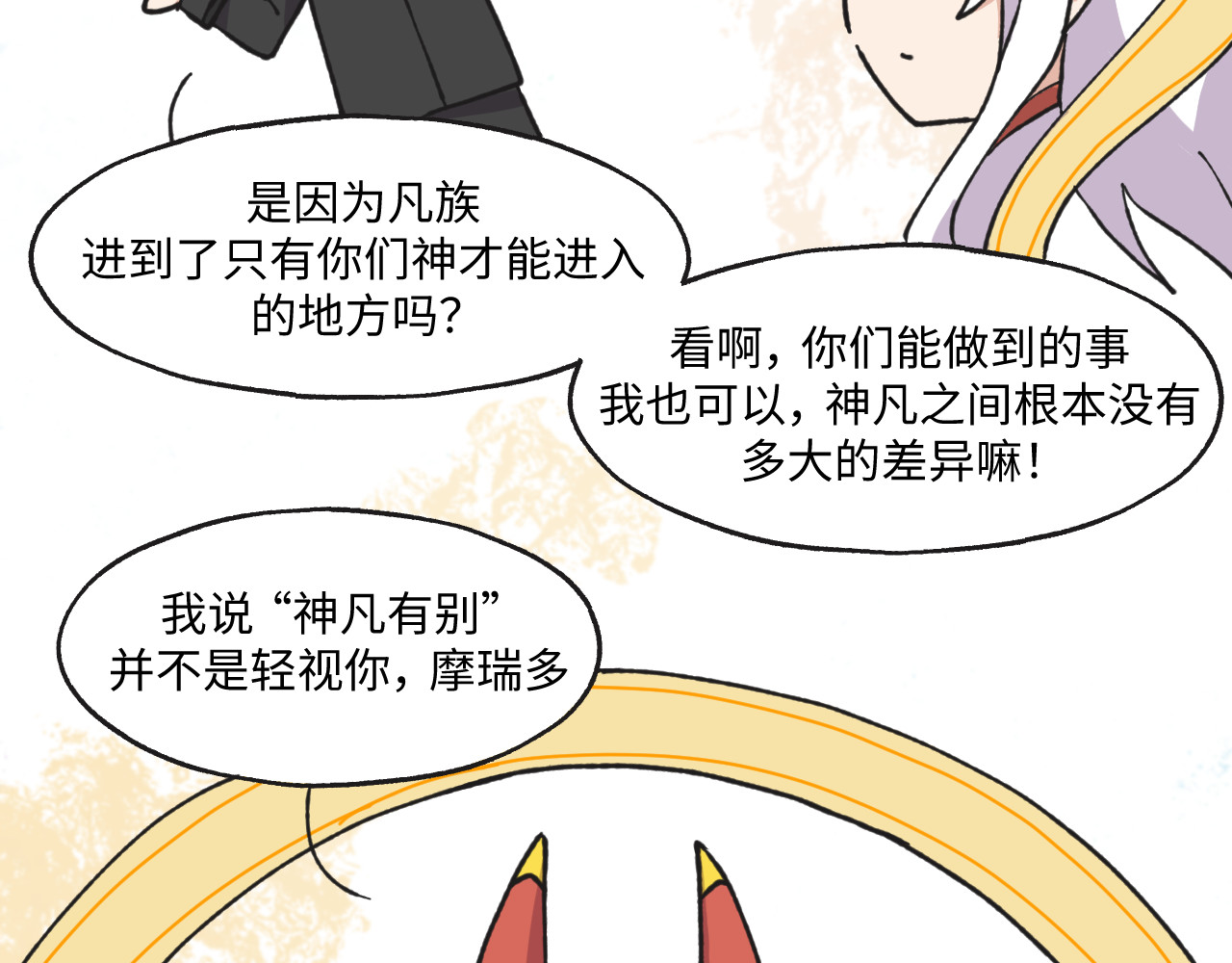 鲸灵岛 12~13 第9页