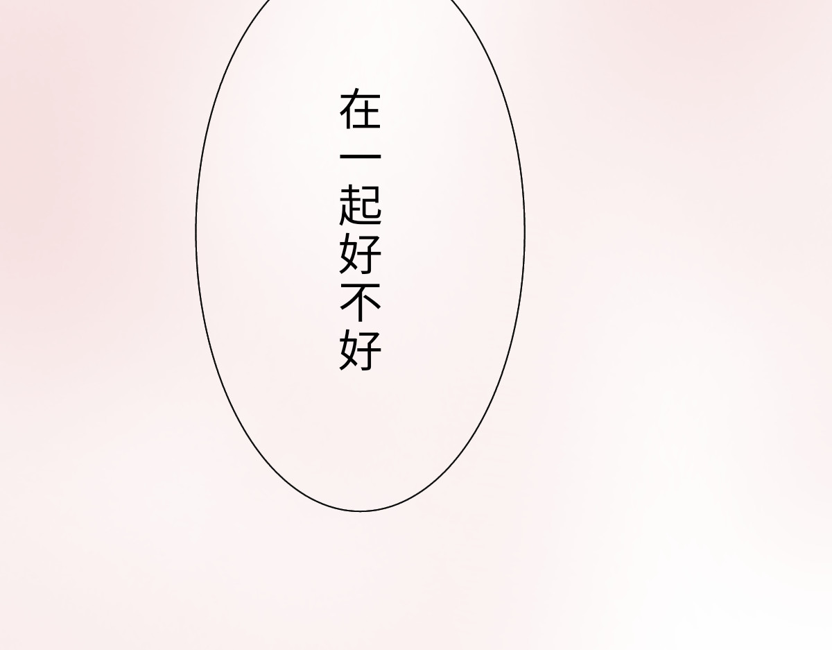 魔女的茶话会 第一话 飞跃异世 第13页