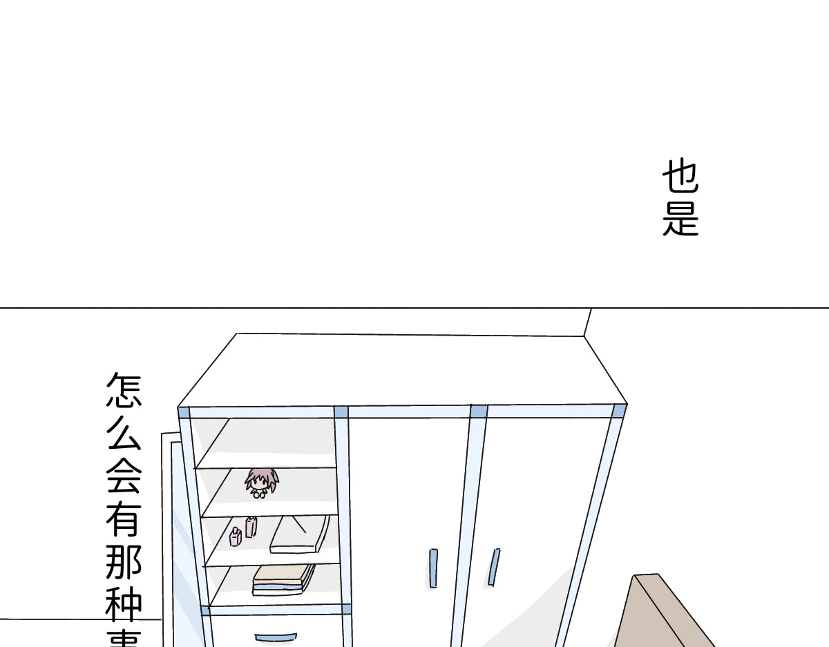 魔女的茶话会 第一话 飞跃异世 第20页