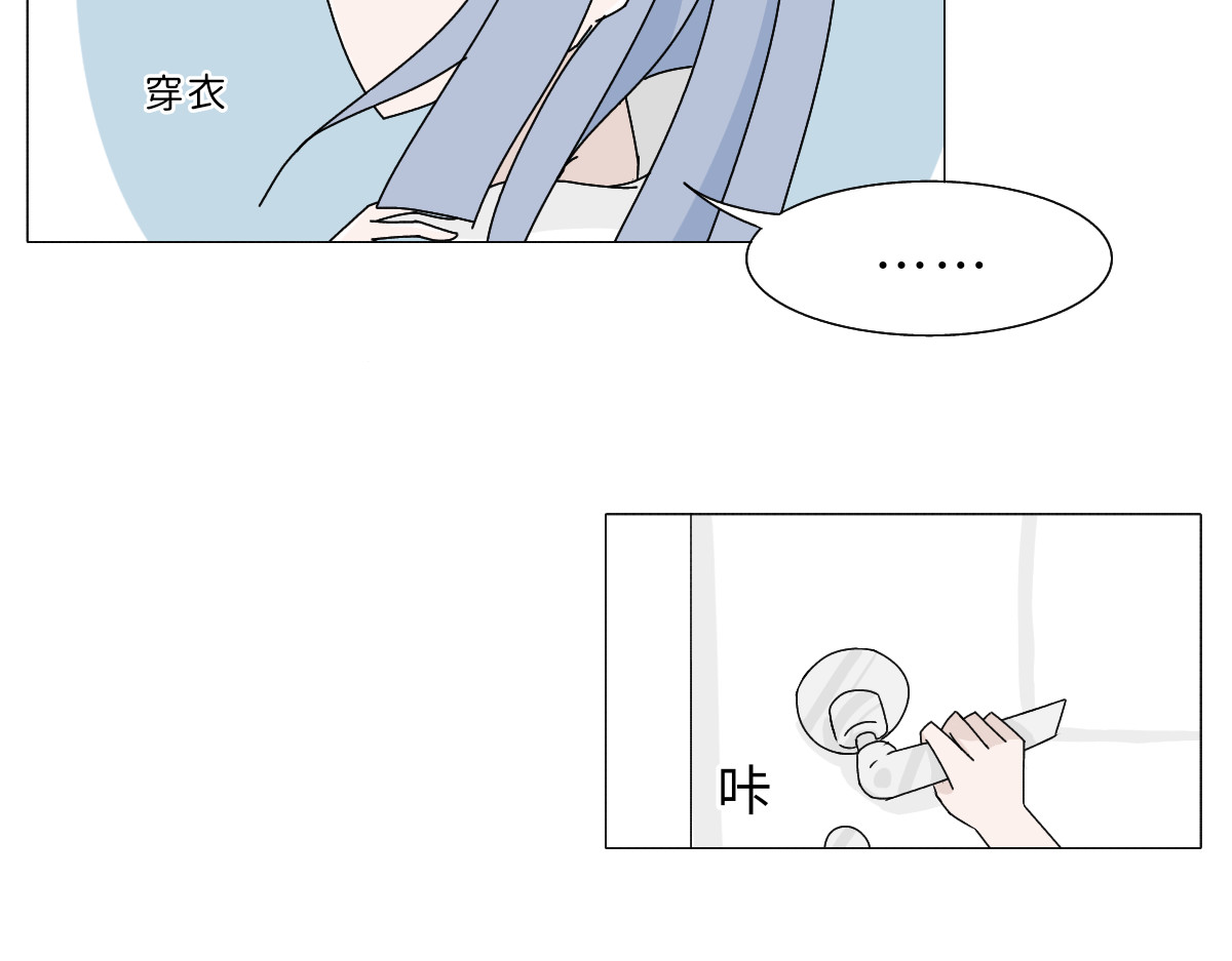 魔女的茶话会 第一话 飞跃异世 第23页
