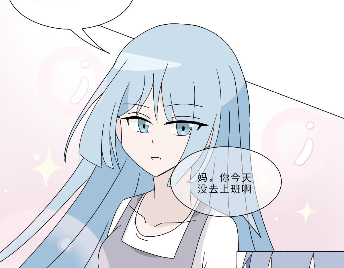 魔女的茶话会 第一话 飞跃异世 第26页