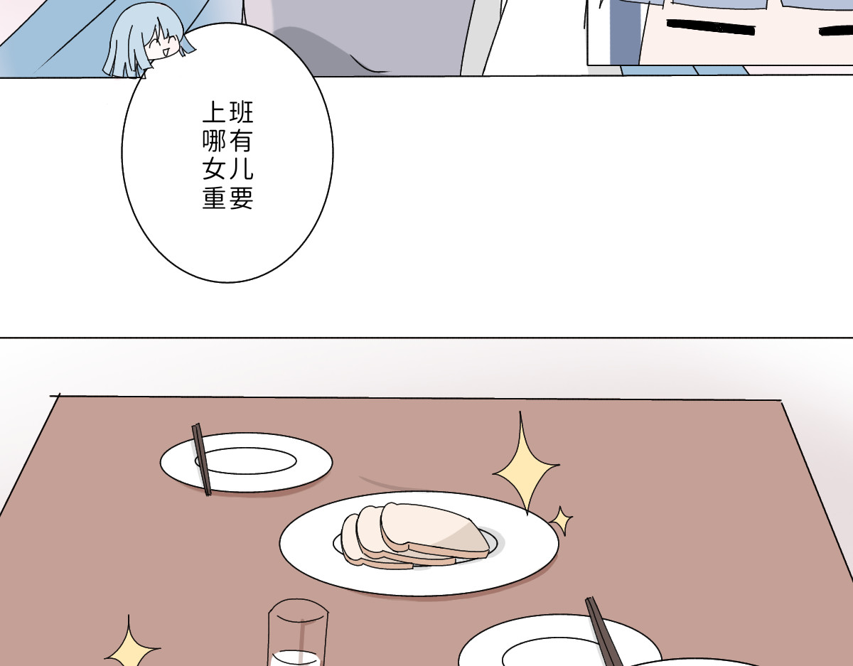 魔女的茶话会 第一话 飞跃异世 第27页