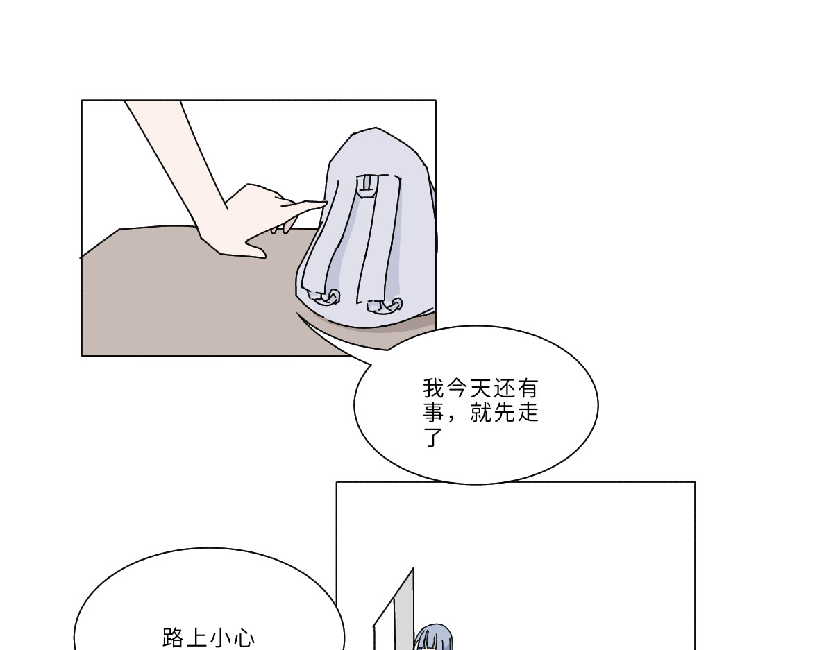 魔女的茶话会 第一话 飞跃异世 第30页