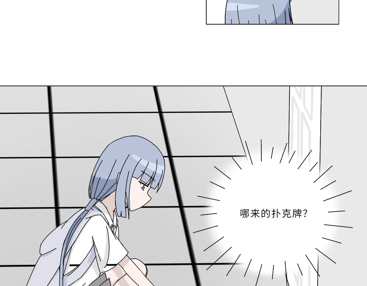 魔女的茶话会 第一话 飞跃异世 第33页