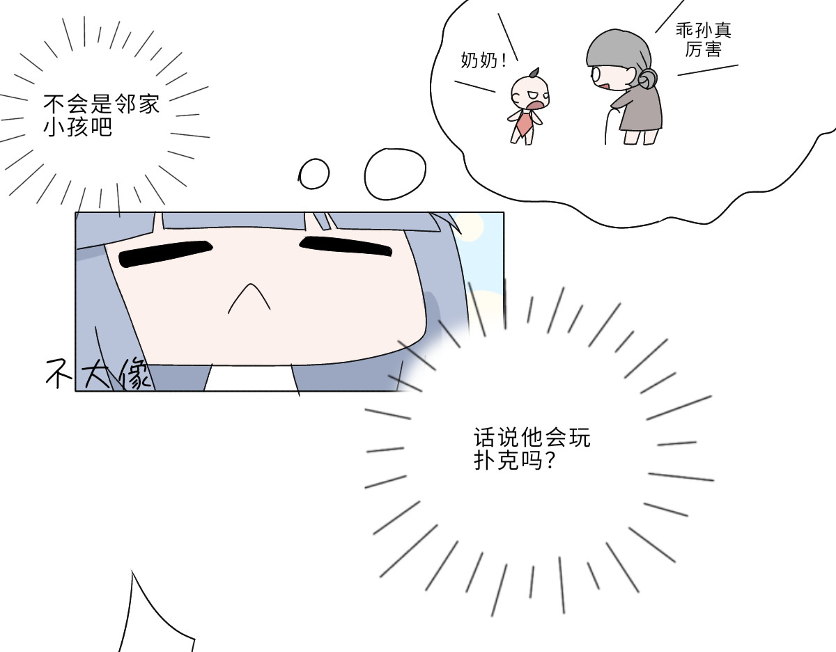 魔女的茶话会 第一话 飞跃异世 第35页