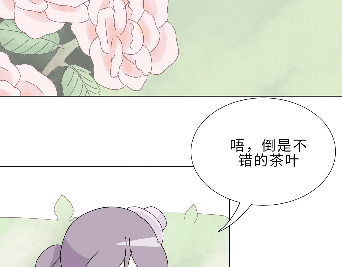 魔女的茶话会 第一话 飞跃异世 第41页