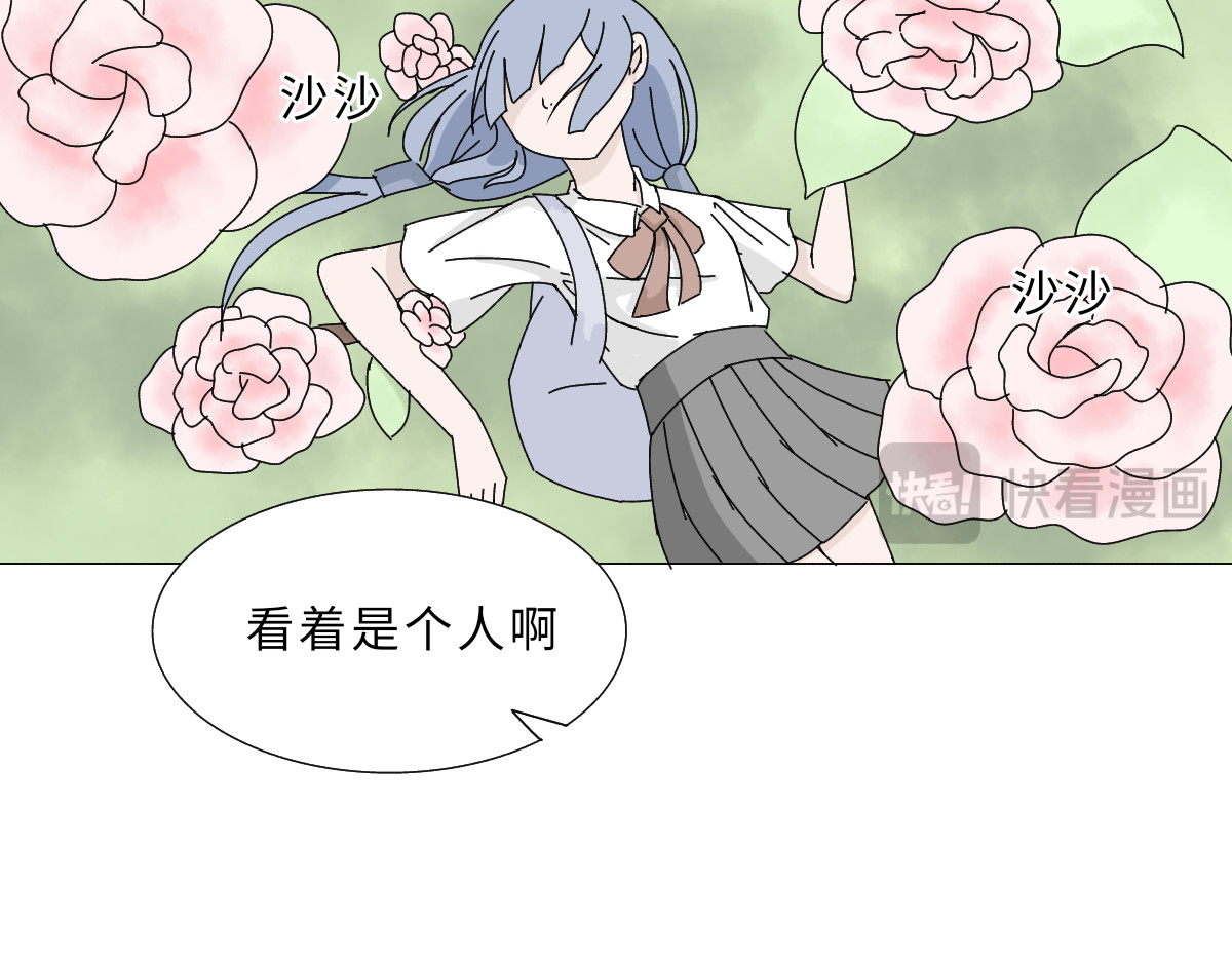 魔女的茶话会 第一话 飞跃异世 第45页