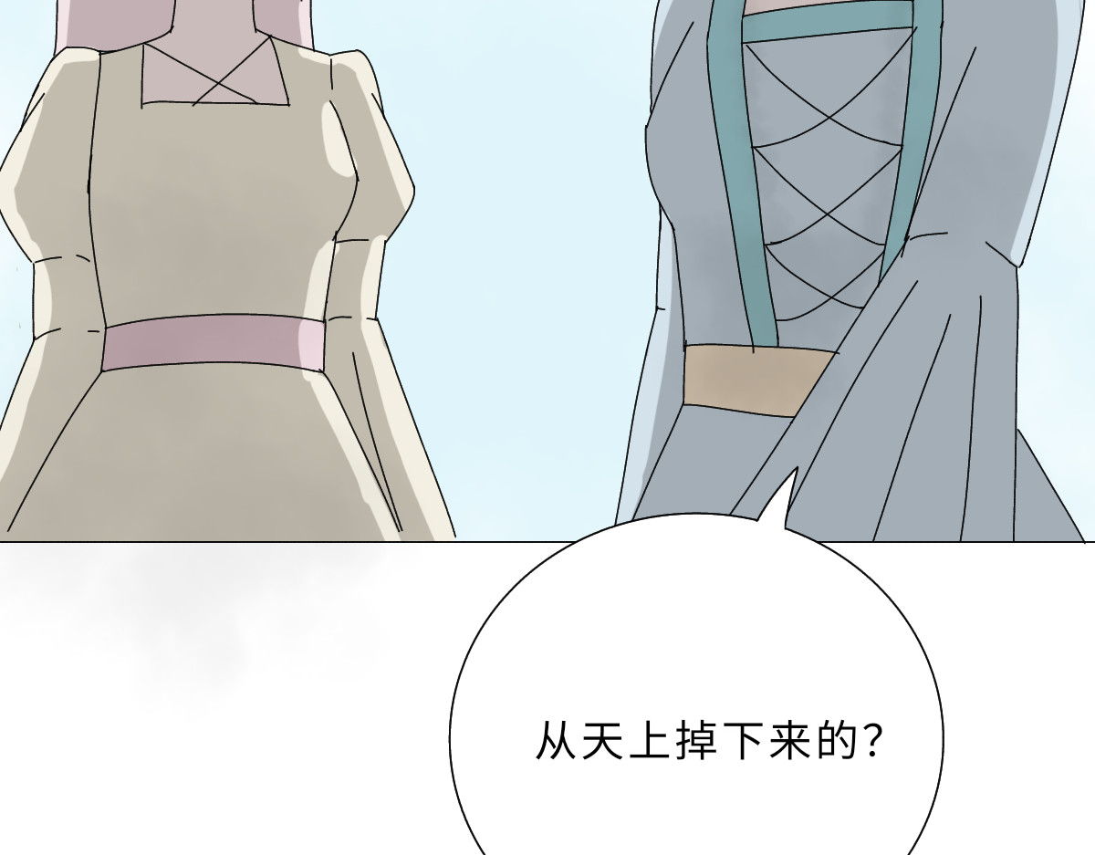 魔女的茶话会 第一话 飞跃异世 第47页