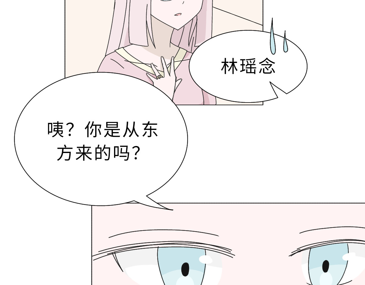 魔女的茶话会 第二章 相约会面 第11页