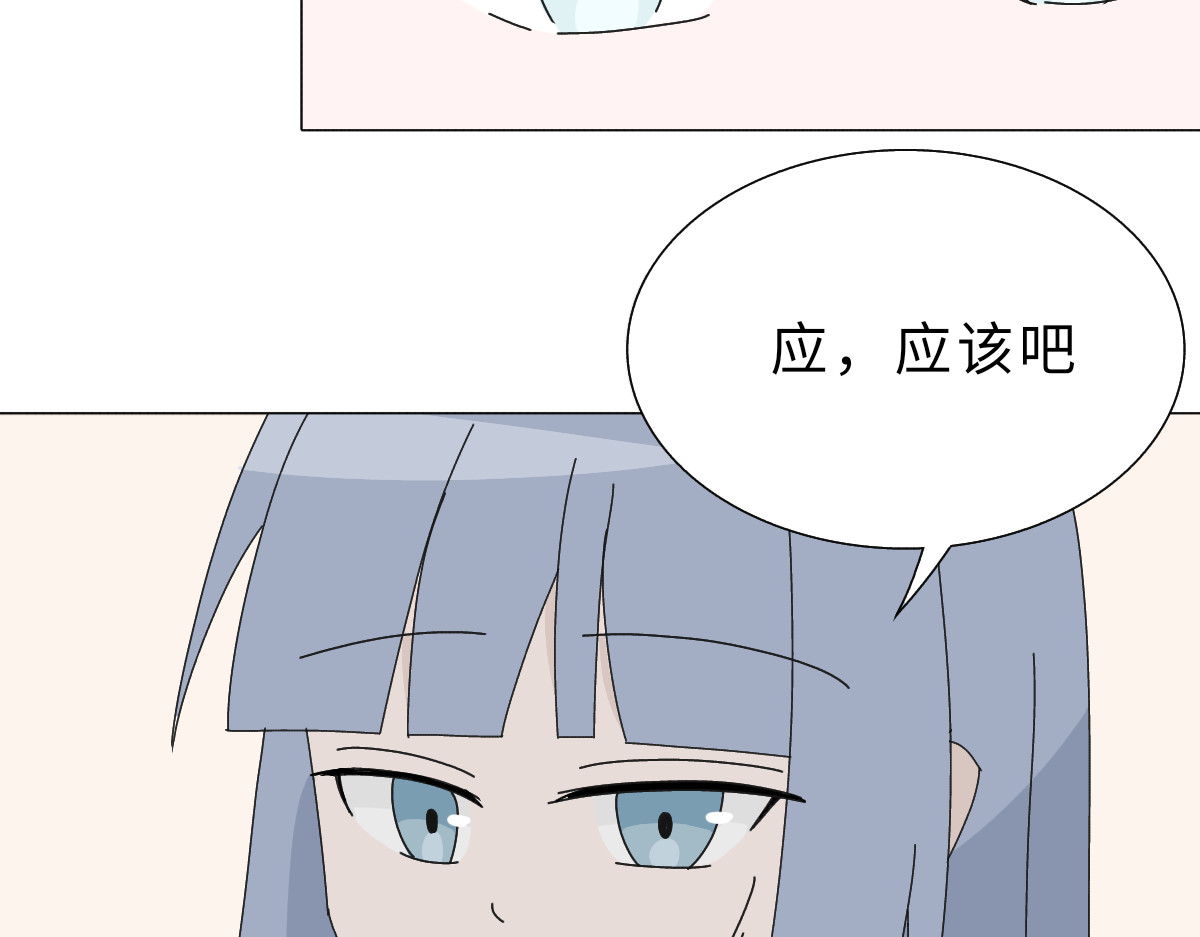 魔女的茶话会 第二章 相约会面 第12页