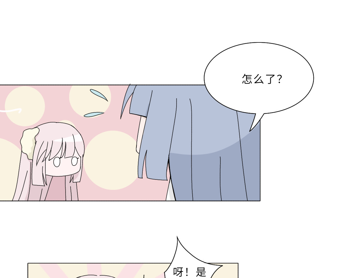 魔女的茶话会 第二章 相约会面 第14页