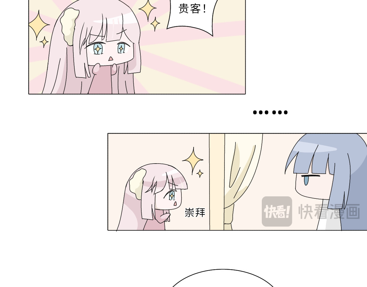 魔女的茶话会 第二章 相约会面 第15页