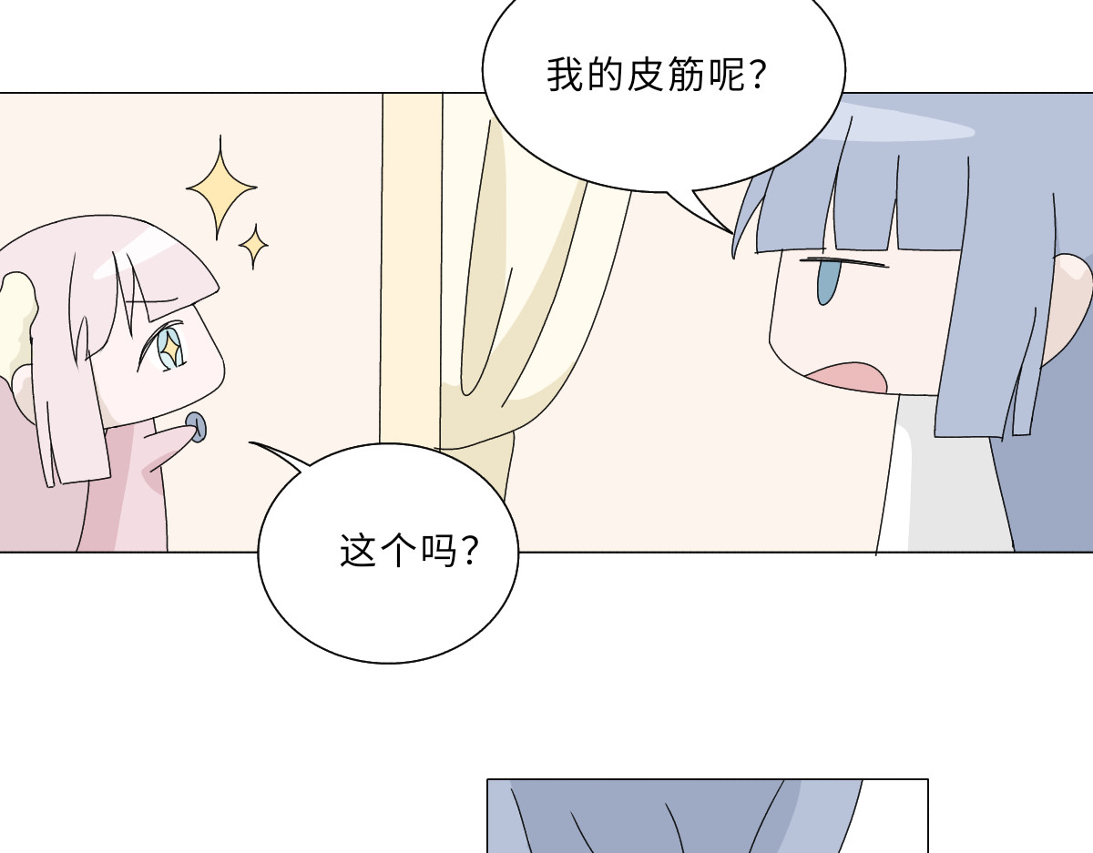 魔女的茶话会 第二章 相约会面 第16页