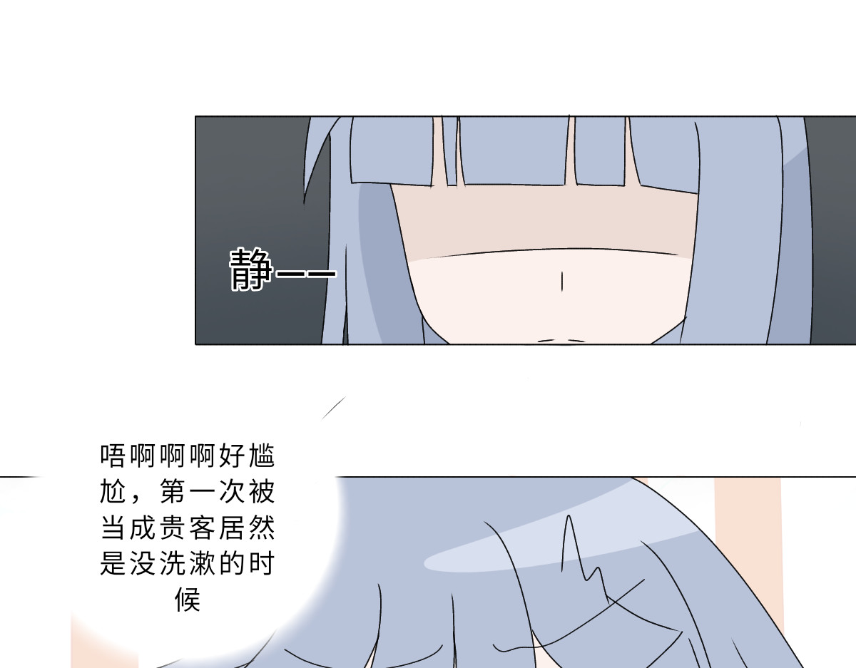 魔女的茶话会 第二章 相约会面 第19页