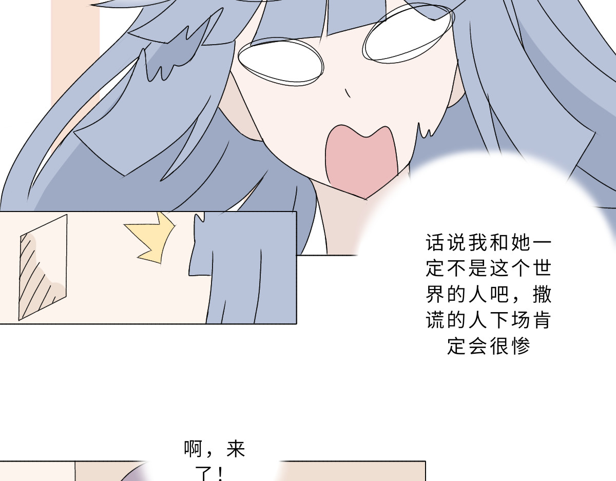 魔女的茶话会 第二章 相约会面 第20页