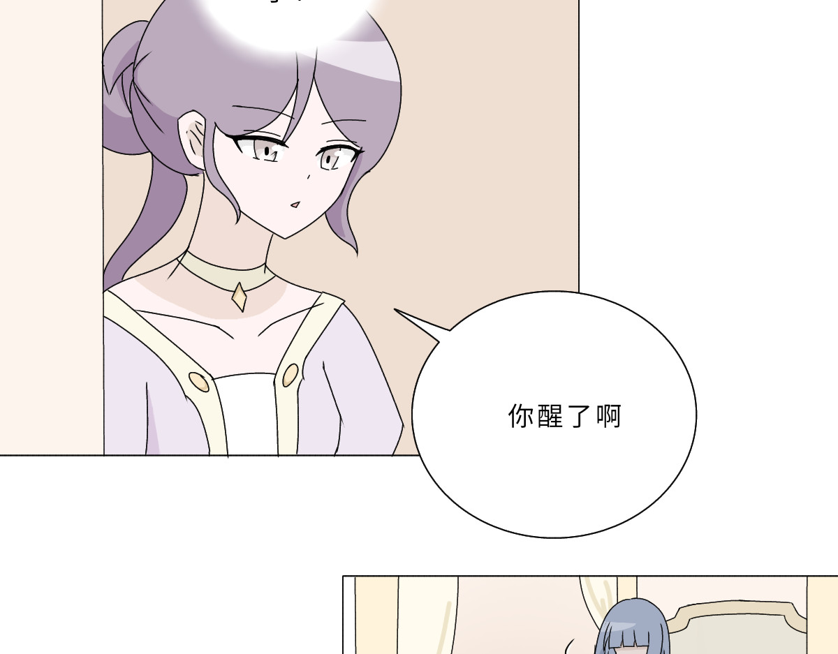 魔女的茶话会 第二章 相约会面 第21页