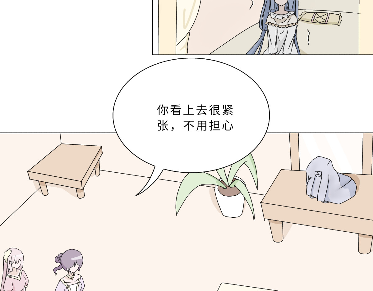 魔女的茶话会 第二章 相约会面 第22页