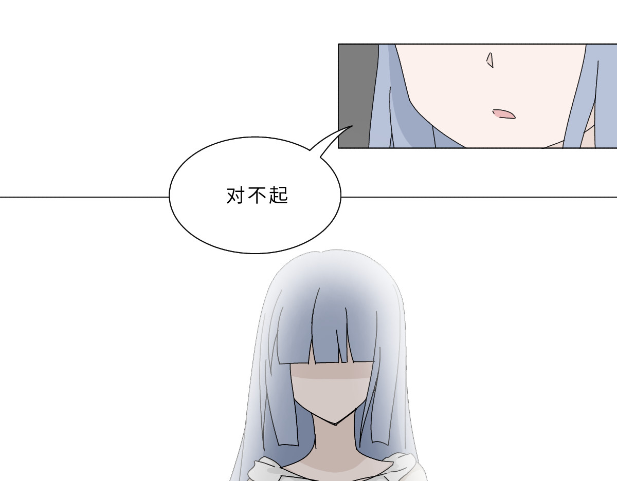 魔女的茶话会 第二章 相约会面 第24页