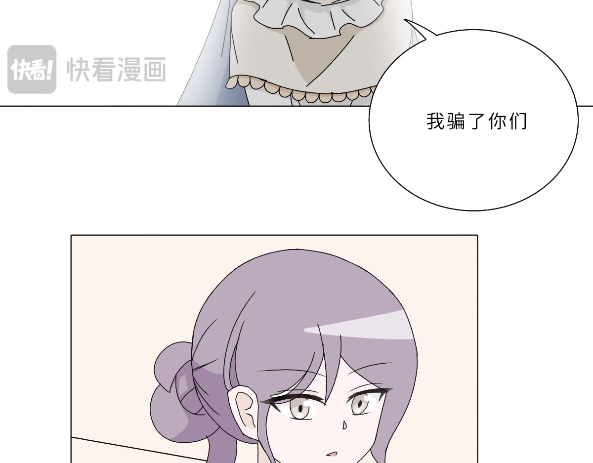 魔女的茶话会 第二章 相约会面 第25页