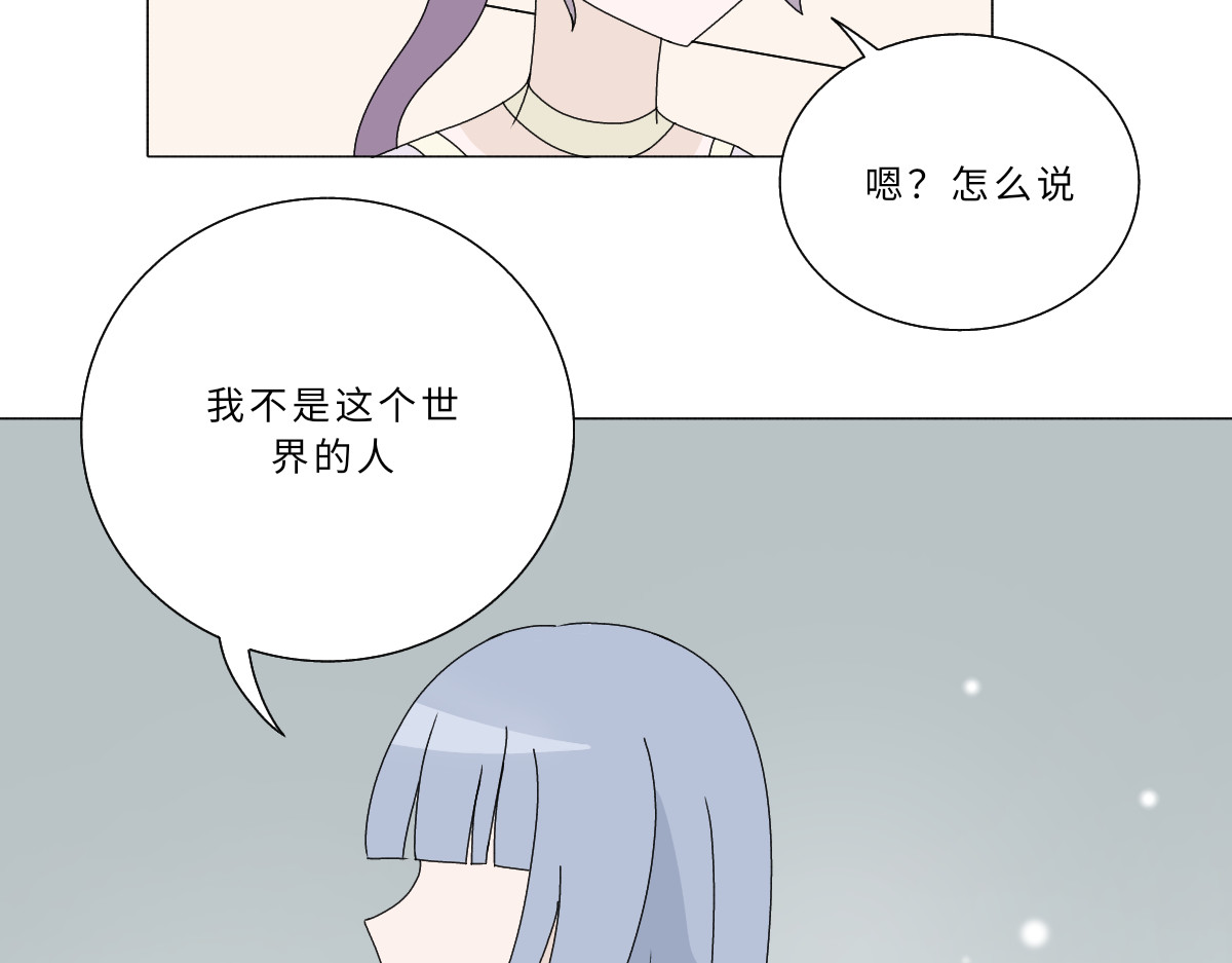 魔女的茶话会 第二章 相约会面 第26页