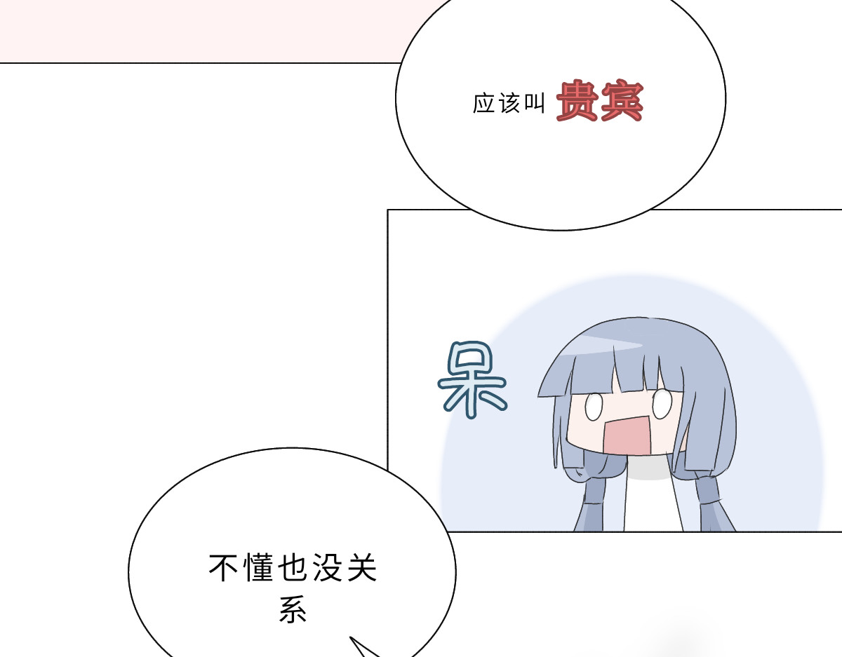 魔女的茶话会 第二章 相约会面 第31页