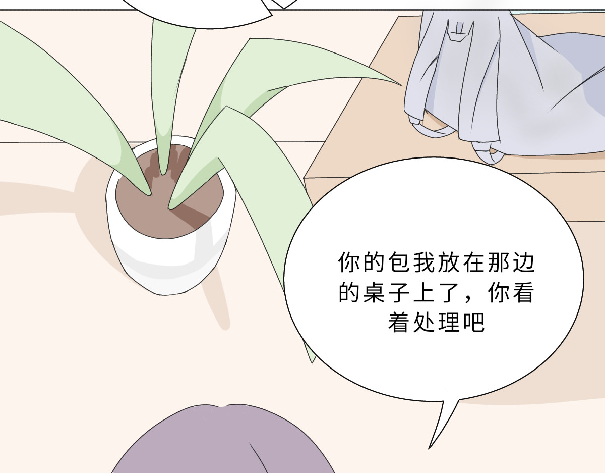 魔女的茶话会 第二章 相约会面 第32页