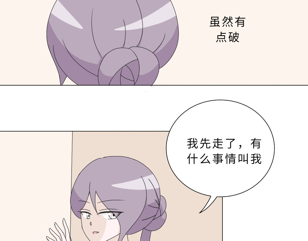 魔女的茶话会 第二章 相约会面 第33页