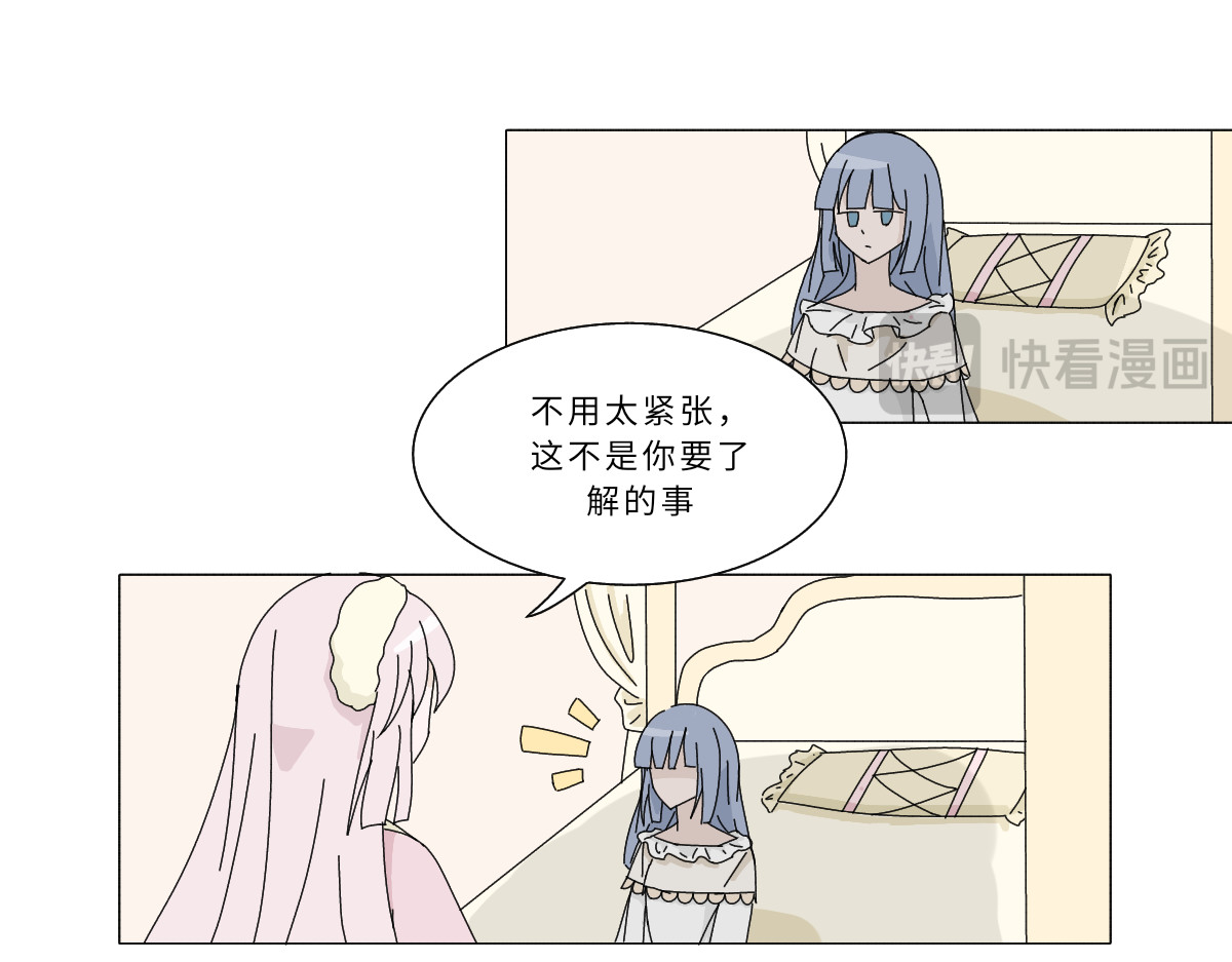 魔女的茶话会 第二章 相约会面 第35页