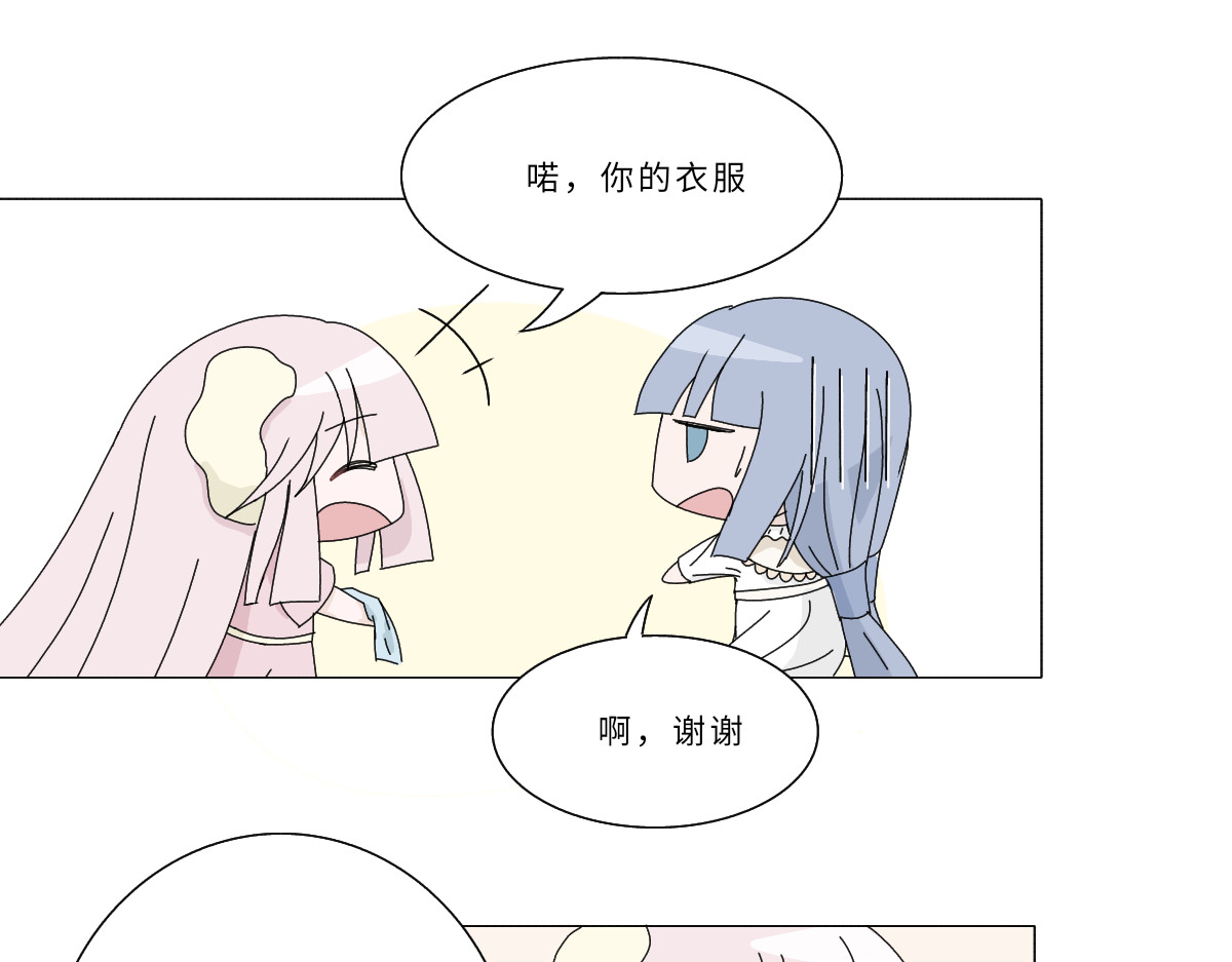 魔女的茶话会 第二章 相约会面 第36页