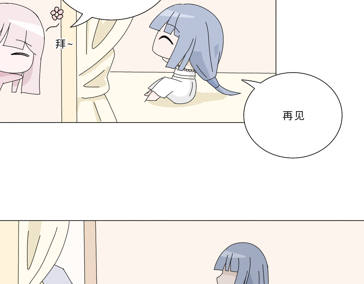 魔女的茶话会 第二章 相约会面 第38页