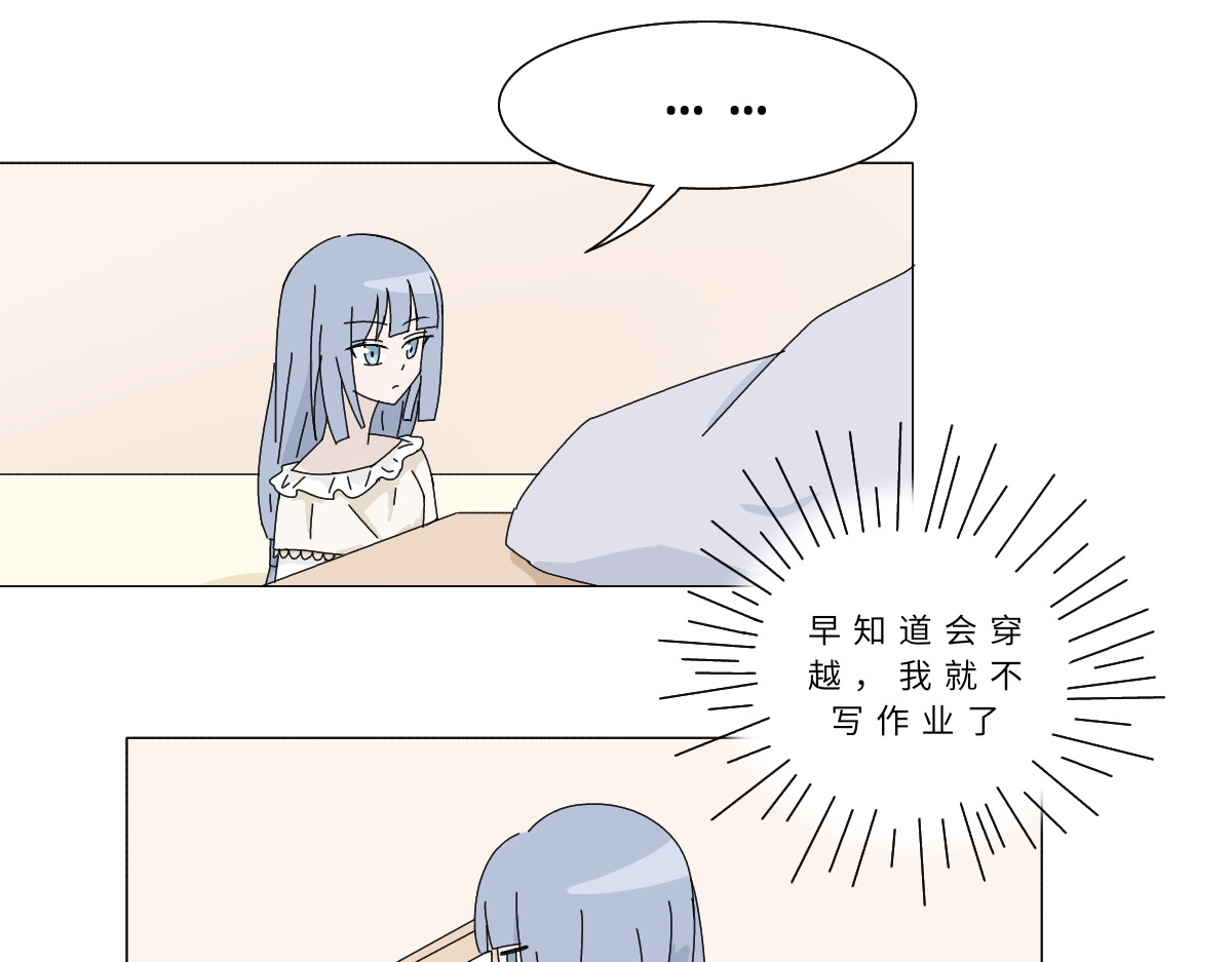 魔女的茶话会 第二章 相约会面 第40页