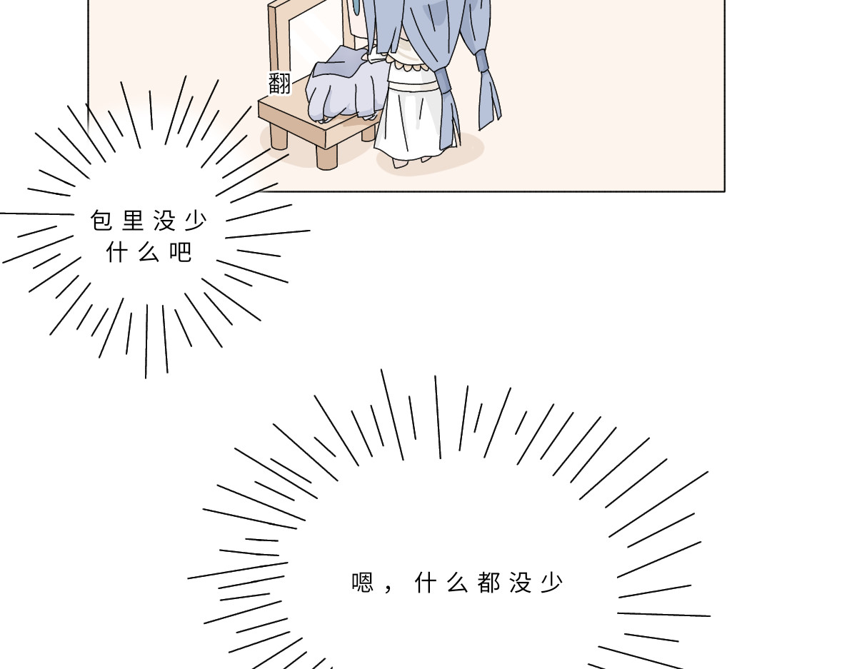 魔女的茶话会 第二章 相约会面 第41页