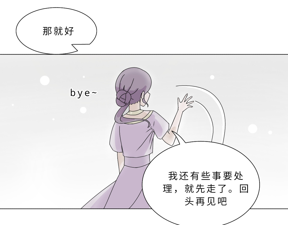 魔女的茶话会 第二章 相约会面 第49页