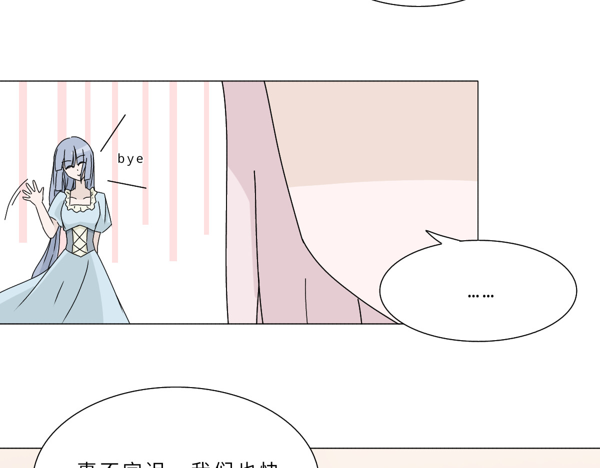 魔女的茶话会 第二章 相约会面 第50页